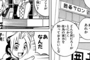 ヒカルの碁、なろう漫画だった
