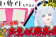生誕から1000日目を迎えた電脳少女シロ【Vtuber】