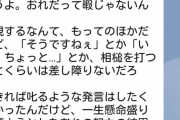 【超画像】男さん、合コンで知り合った女から返事が来ずとんでもないLINEを送ってしまうｗｗｗｗｗｗｗｗｗｗｗｗｗｗｗｗ