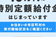 【埼玉】10万円の給付申請で住所割れ、付近のパチンコで発見　窃盗容疑で指名手配の牧野金徳（67）逮捕