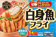【画像】最近の冷凍食品、エグすぎるｗｗｗｗｗｗ
