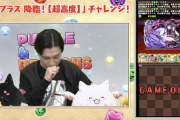 【パズドラ】試練進化の大量強化ってイワーイのチャレンジ用なのかな？【ディプシオール降臨】