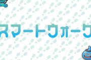 【悲報】とうとう苦労して集めたキンスラキラマ2軍落ち？するのか！？