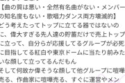 今なぜ乃木坂がここまで叩かれているか解説します