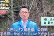 【衝撃】東幹久さん、変わり果てた姿で発見される…