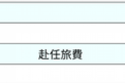 【速報】ワイ無能工場勤務、お賃金が開示される（※画像あり）