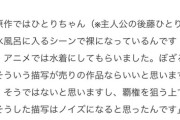 原作改変←これが許されなくなった理由