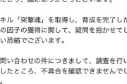 ウマ娘運営「調査したけど不具合はない！！」　→　ありましたｗｗｗｗ
