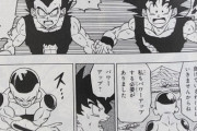 【画像】『ドラゴンボール超』のフリーザ、新形態になり宇宙の帝王に返り咲く