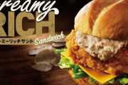 外国人「日本のケンタッキーにはトリュフバーガーまであるらしい…」