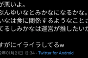 【悲報】NMBスポンサー企業「NMBヲタがデマ流してるからスポンサー降りるわ」