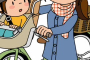 【悲報】日本さん、子連れママがチャリでベルを鳴らすことさえ許されない時代になってしまうｗｗｗｗｗｗ