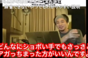 【正論】ひろゆき、麻雀プロを論破 「喰いタンすれば楽勝ですよね」