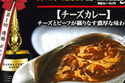 【朗報】一番美味いレトルトカレー、ついに決まる