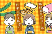 「そりゃないよ、お母さん～（涙）」忘れられない“笑撃弁当”