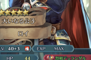 【FEH】総選挙ロイは劣化エリウッドやん 貰う意味あるの？