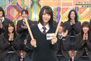 【櫻坂46】森田ひかる『けやかけ』初登場に衝撃の事実www【ひなちょい】