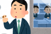 ワイ新入社員、「タバコ休憩」がナゼ許されているのか理解できない
