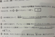 【悲報】共通テストの化学、何故か「古文」が出題され焦る受験生が続出するｗｗｗｗ