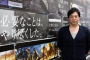 【悲報】FF15の田畑端が作った会社、現状が厳しそう・・・