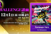 【DDR】(22/12/01)「Rampage Hero / DJ Shimamura」のCHALLENGE譜面が追加！ さらにコナステ版では版権楽曲「創聖のアクエリオン」が登場！