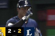 西武・渡部聖弥の11号ソロで西武同点！