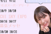 【SKE48】青木莉樺「もっとお話ししたい！みんなと会いたい！もっと時間が欲しいって思ってたから時間が増えたのが本当に嬉しい」