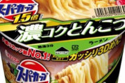【悲報】カップラーメン業界さん、誰もカップヌードルに勝てない