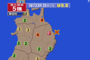 【速報】岩手県で震度５強