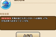 【ドラクエウォーク】雨の心珠、晴れの心珠がぶっ壊れすぎてやばい