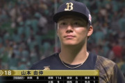 山本由伸(24)9勝4敗防御率1.74