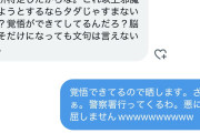 スパホのえりあっちょに脅迫されていたスロ垢さん、誰かからさらなる脅迫を受けて警察へ行く模様