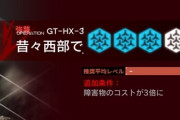 【アークナイツ】HX-3強襲の序盤がぬけらんねー　石置いて先鋒置いてなんかしてる間に崩壊しちゃう...