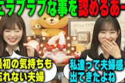 ついに一ノ瀬美空とラブラブであることを認める小川彩　乃木坂46