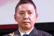 爆笑問題太田、またラジオで松本をイジる