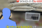 ｢5月にお米値上げ 5kg5000円以上に｣ってニュースでやってた