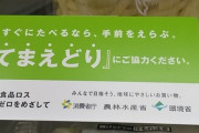 【悲報】コンビニさん、めっちゃ｢腹立つルール｣を客へ強要開始。