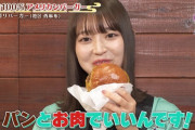 ゴリゴリバーガーを食べた阪口珠美ちゃんの感想ｗｗｗ【乃木坂46】