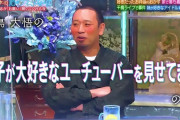 千鳥・大悟、YouTuberにハマる息子を一喝「こんなもんパパ（大悟レベル）になれんヤツの集まりや」