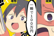 YouTubeのクソくだらねえマンガ動画って何であんな再生されてんの？