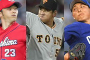 カープ現役ドラフト、薮田＆三好が注目選手！識者「ポテンシャルは一級品」