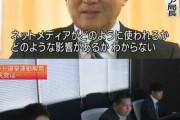 自民・野田聖子「週刊新潮に『夫が元暴力団』とデマを書かれた。訴える」→裁判所「夫は暴力団です
