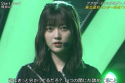 【櫻坂46】トレンド入りも！幸阪茉里乃ソロショットが強すぎる【Start over! CDTVライブ!ライブ!】