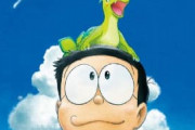 延期の『映画ドラえもん のび太の新恐竜』は8月7日公開 決定！ 『STAND BY ME』封切りは先送りに