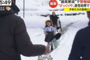 ニュース映像に出てきた雪が冷たくて泣いちゃった小1の女の子がかわいい→親登場「子どもは親の予想を上回る生き物」