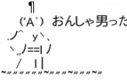 嫁に愛してると言って以来毎晩押し倒されてる。なんか枯れそうなんだが。orz