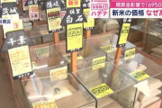 【悲報】新米の価格5キロ7000円へ。限界突破！🤗