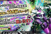 ディスガイア「9999兆ダメージ！」ガンダム「毎秒666000000000000000000000000ダメージ！」
