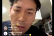 【動画】 スーマラ武智、またやらかして炎上　インスタライブで一般人にとんでもない暴言
