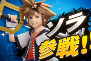 『スマブラSP』キングダム ハーツのソラが最後のファイターとして参戦！！
